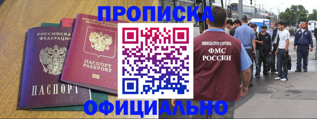 прописка регистрация в Коряжме